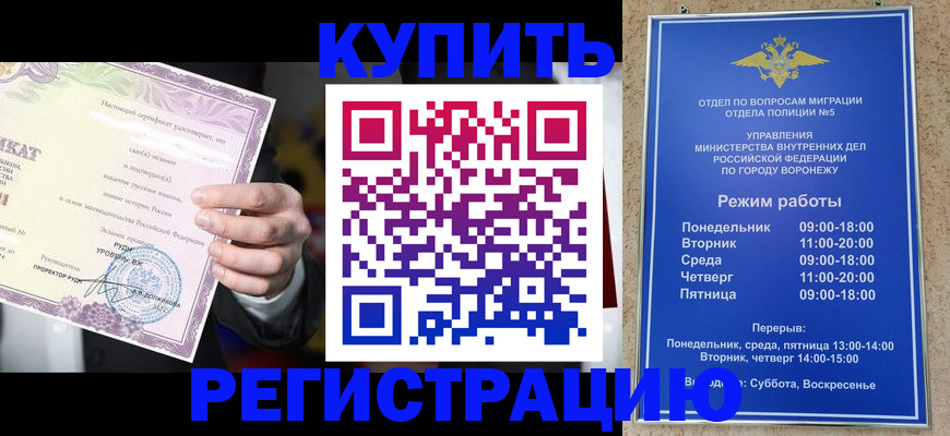 прописка иностранных граждан в Прохладном