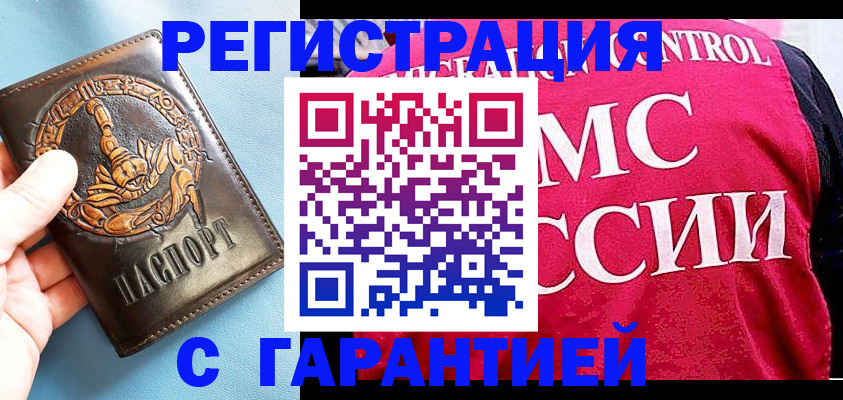 временная регистрация в квартире в Прохладном